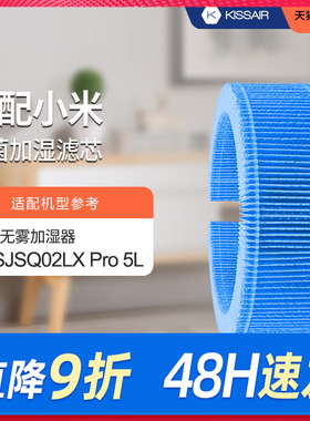 适配小米无雾米家加湿器Pro滤芯CJSJSQ02LX净化过滤网除粉尘pm2.5