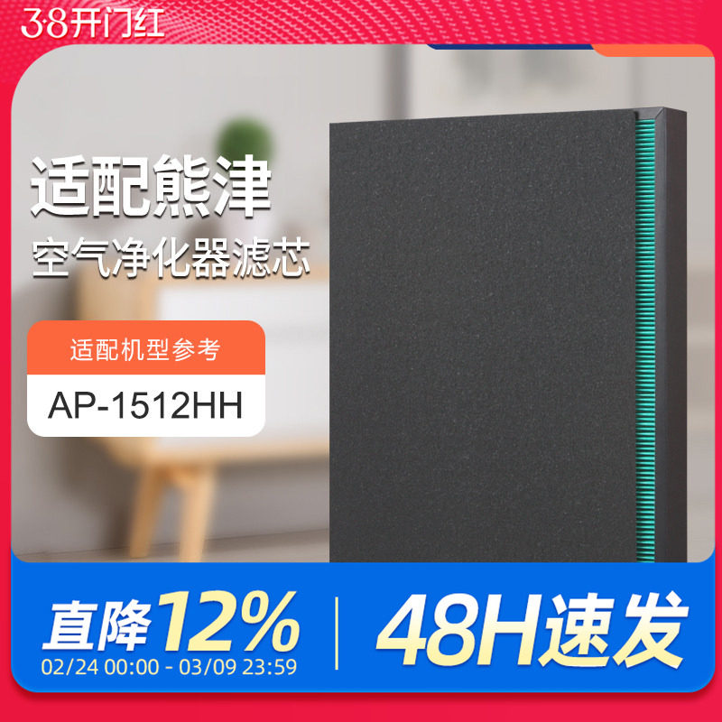适配Coway熊津豪威空气净化器滤芯AP-1512HH过滤网HEPA集尘除雾霾