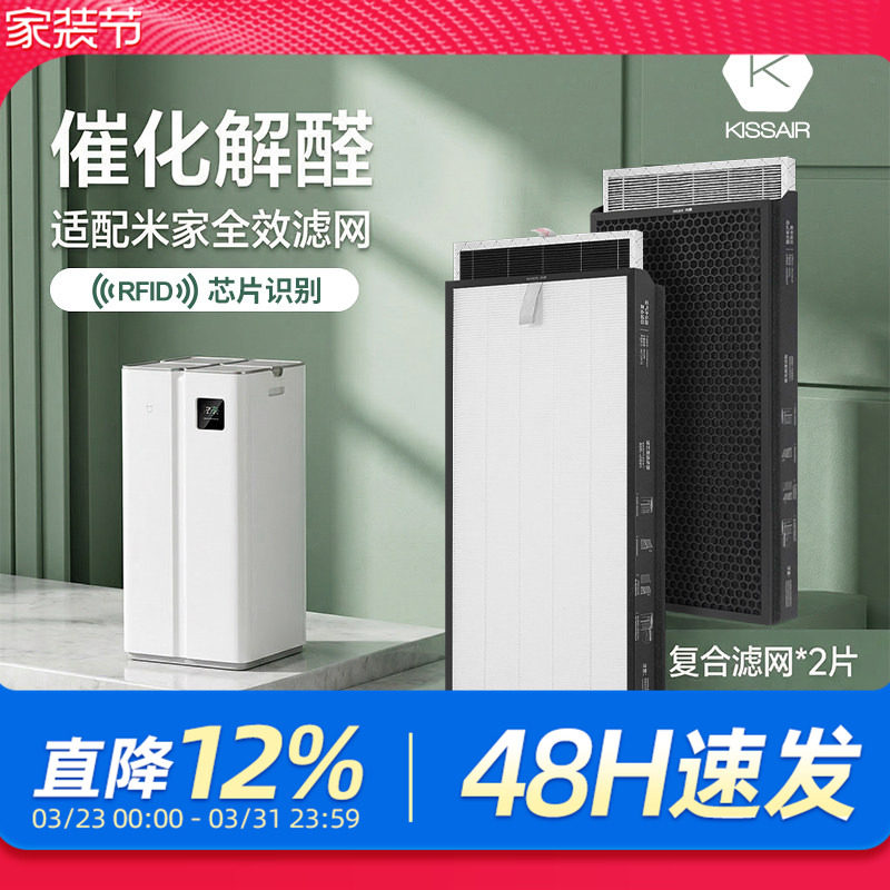 适配小米米家全效空气净化器滤芯AC-M22-SC除甲醛灰尘复合过滤网
