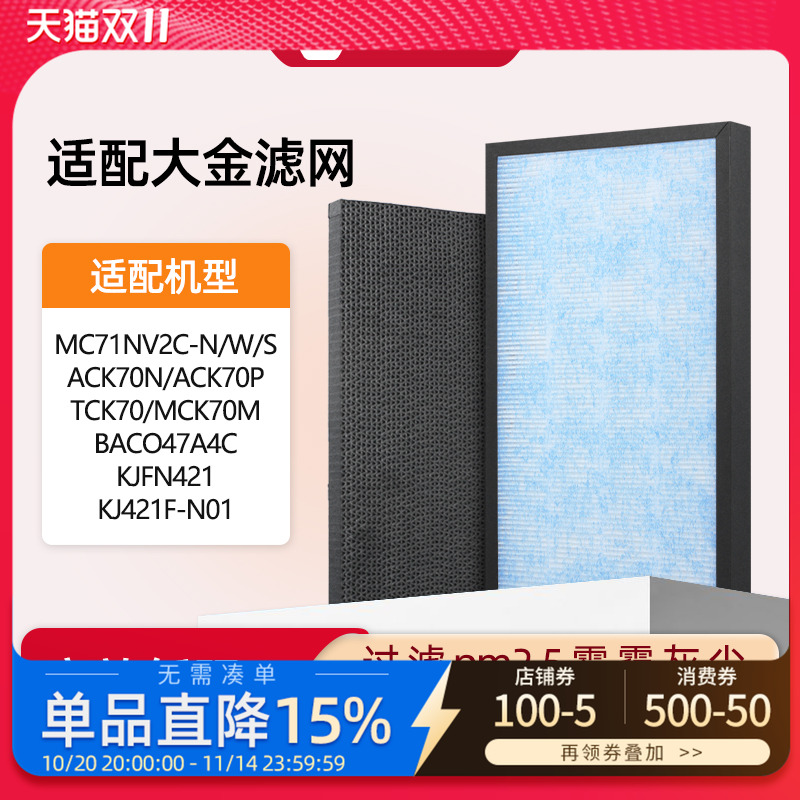 适配大金空气净化器过滤网