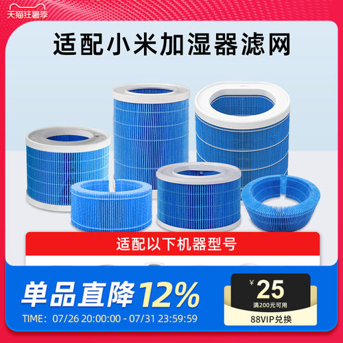 蒸发面积大，加湿速度快