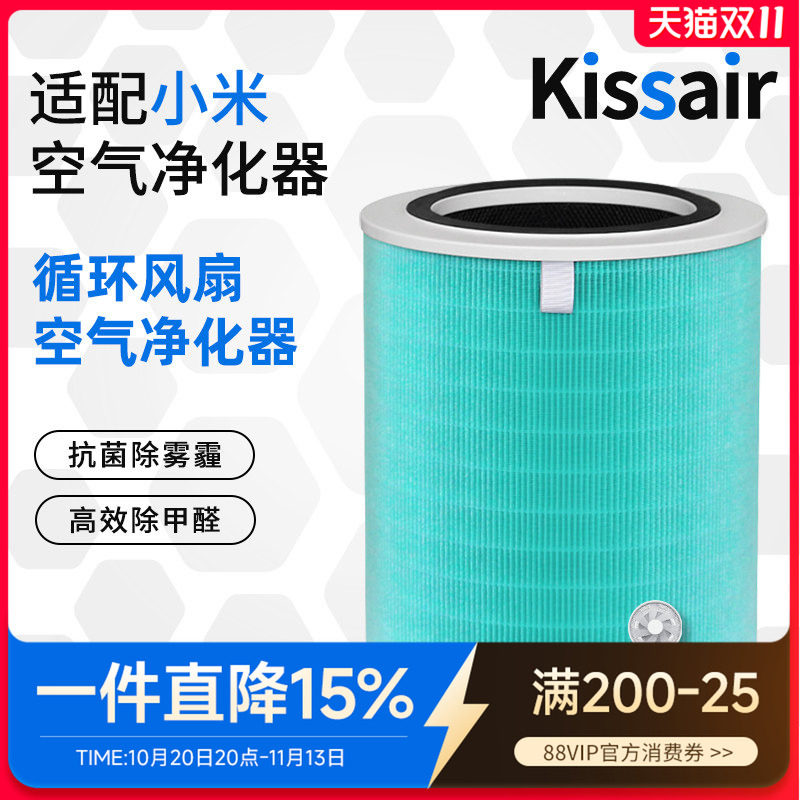适配小米米家循环风/风扇空气净化器过滤网AC-MD2-SC滤芯除烟异味