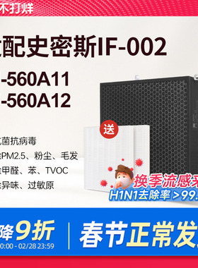 IF-002适配AO史密斯空气净化器滤芯KJ-560A11/KJ-560A12过滤网