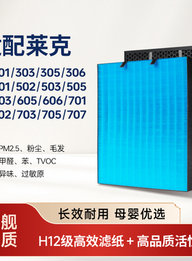 适配LEXY莱克空气净化器过滤网KJ703/705/706滤芯301/302/AP50/71