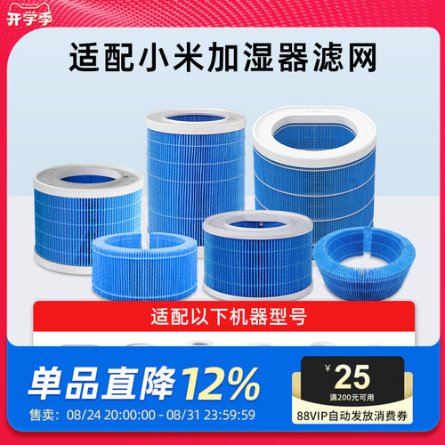 蒸发面积大，加湿速度快