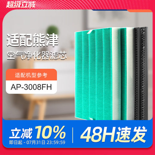 适配coway熊津空气净化器滤网