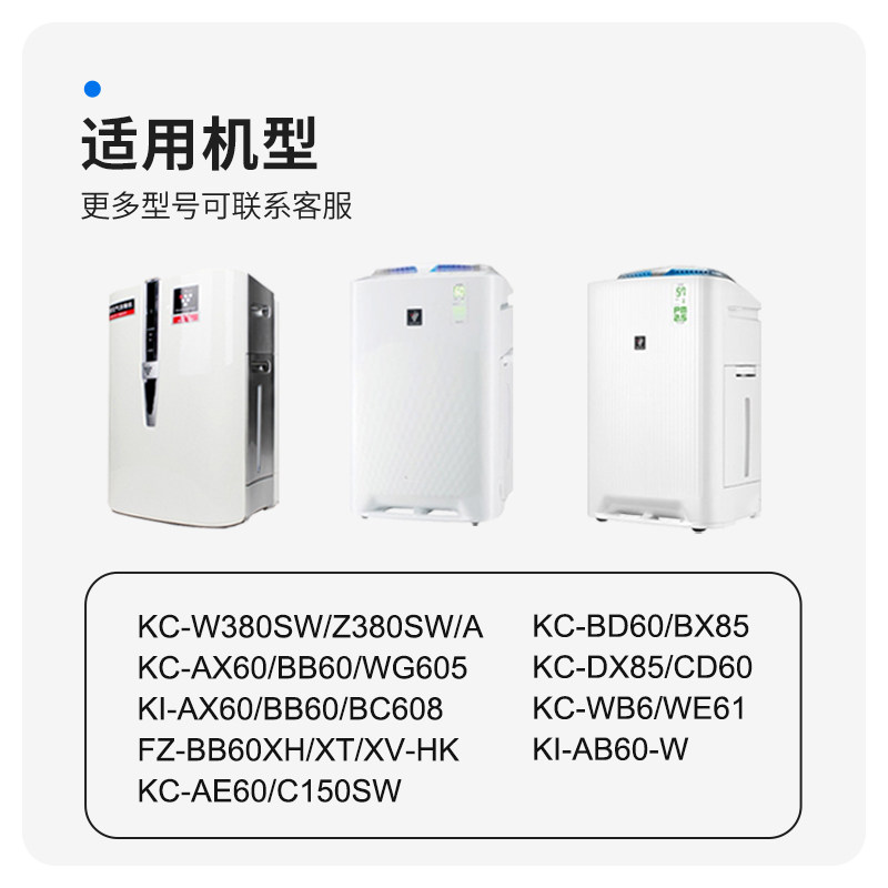 适配夏普空气净化器滤网KC-W380SW/Z280/200/BB60/CD60/605过滤芯