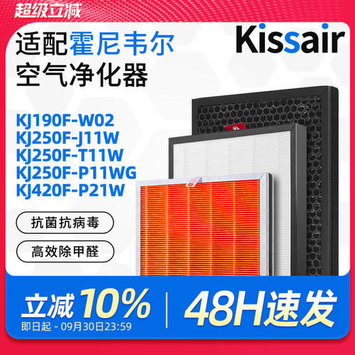适配霍尼韦尔空气净化器滤芯