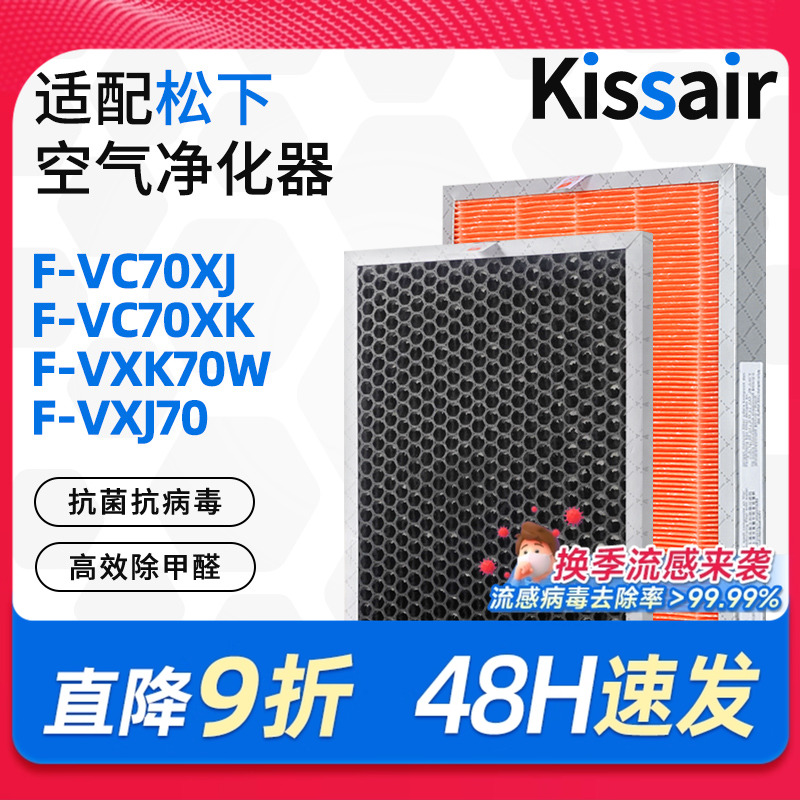 适配松下集尘脱臭套装空气净化器