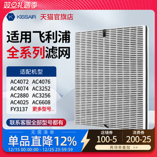 4152 4076过滤网FY3107 4074 适配飞利浦空气净化器滤芯AC4072