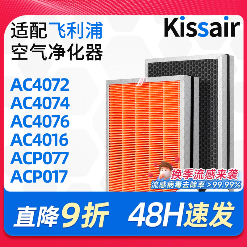 空气净化器acp017过滤网