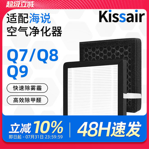 适配海说Hysure空气净化器滤芯T9PLUS virgo Q7/Q8/Q9除湿机滤网