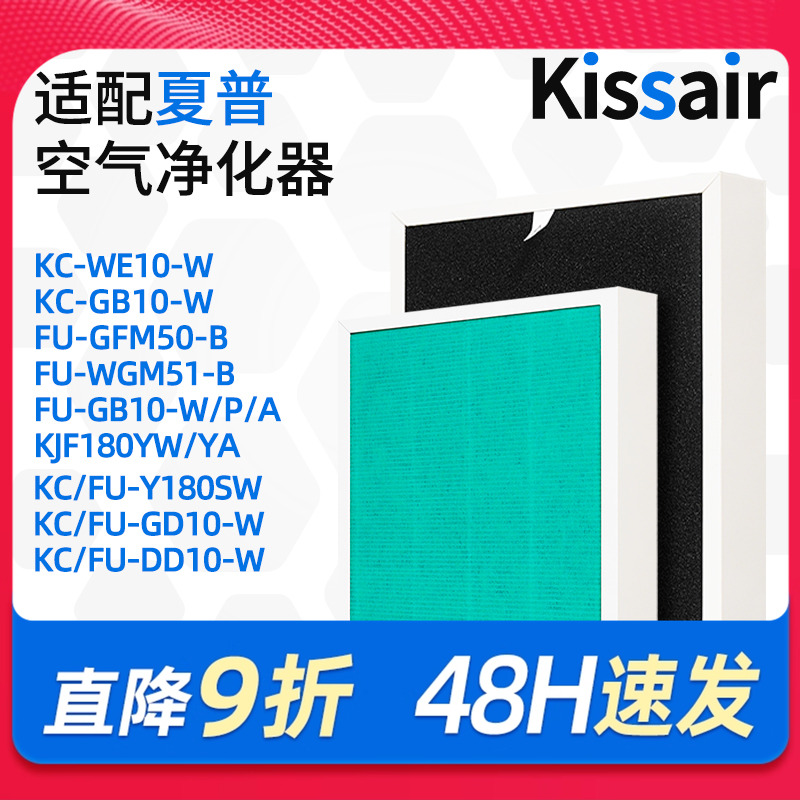 适配夏普空气净化器滤芯KC-DD/GB/GD/KI-GD10集尘除甲醛过滤网