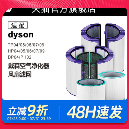适配Dyson戴森空气净化器滤芯TP/HP/DP04/05/06/09风扇ph02过滤网
