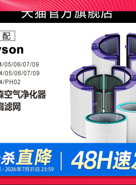 适配Dyson戴森空气净化器滤芯TP/HP/DP04/05/06/09风扇ph02过滤网