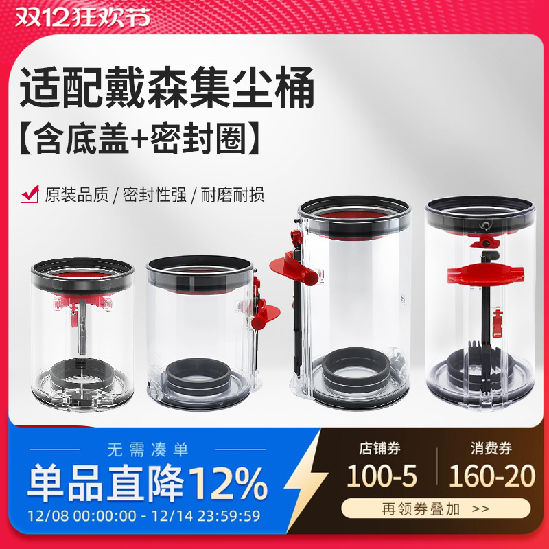 适配戴森吸尘器配件集尘桶V7/V8/SV10/SV11垃圾V10/V11/V15灰尘桶