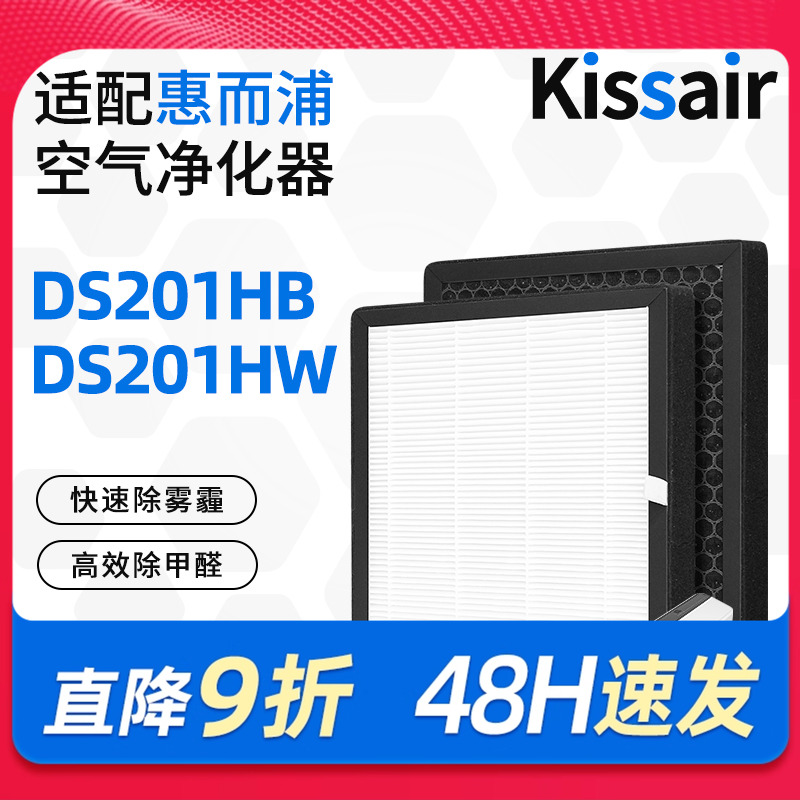 适配惠而浦DS200HW抽湿机过滤网除湿机滤芯DS201HB/DS201HW