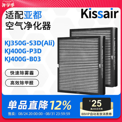 适配亚都空气净化器滤芯