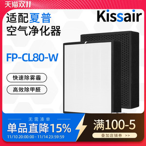 适配夏普空气净化器滤芯FP-CL80-W/FZ-CL80WS/WD复合滤网