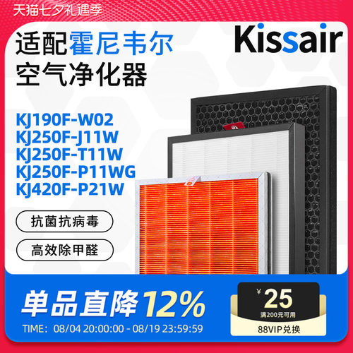 适配霍尼韦尔空气净化器滤芯
