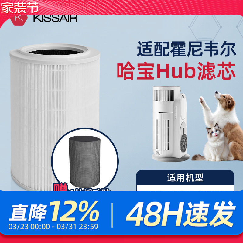 适配霍尼韦尔空气净化器滤芯Hub哈宝宠物过滤网滤筒吸毛除味HMF52