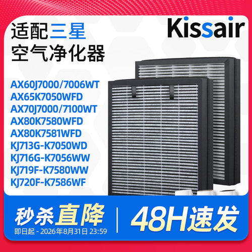 适配三星空气除醛净化器过滤网