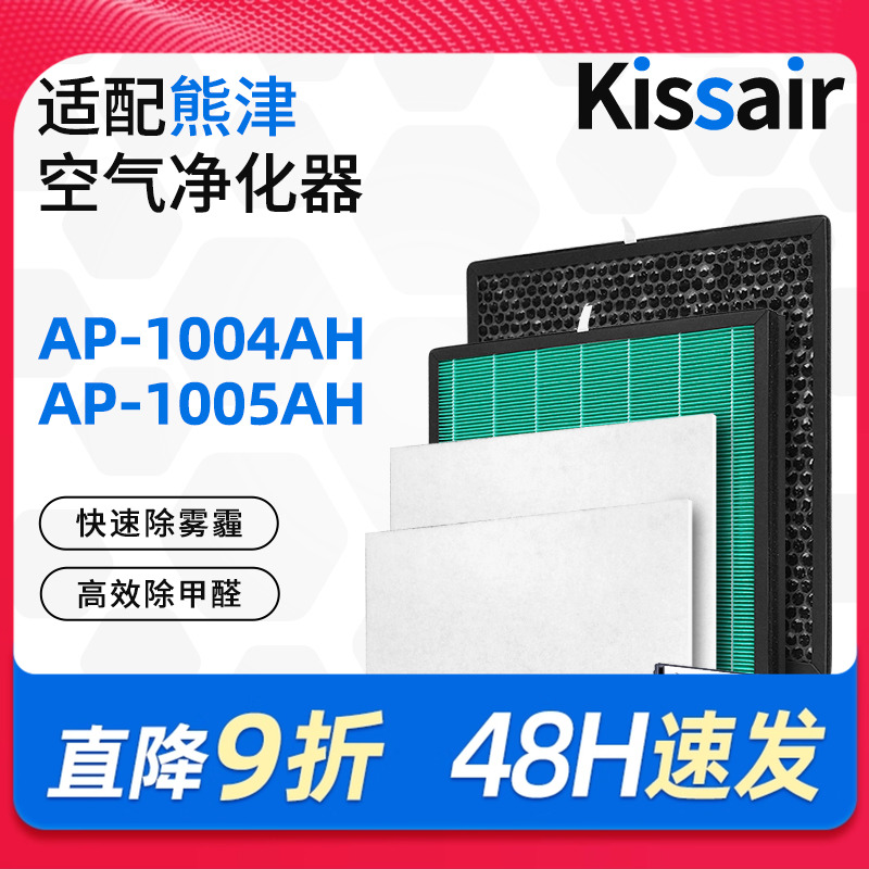 适配coway熊津空气净化器滤网AP-1005AH/1004AH滤芯AP-1019C