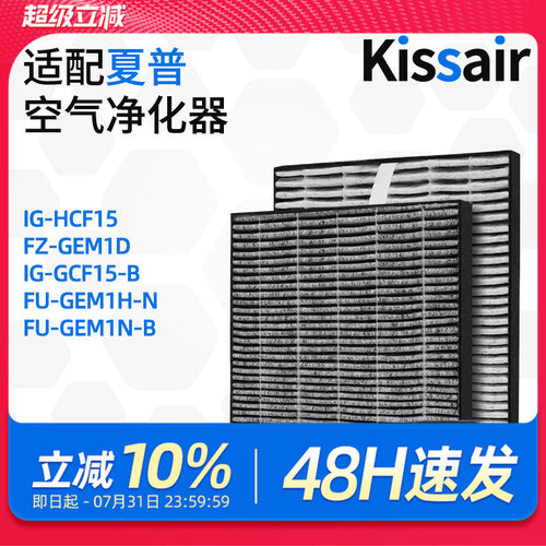 适配夏普车载净化器IG-GCF15-B/FU-GEM1H过滤网集尘脱臭IZ-FGCF15