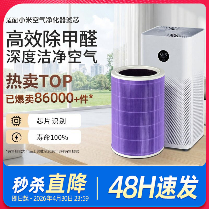 适配小米空气净化器滤芯2s/123代/4pro/4lite米家过滤网proh/5SF1