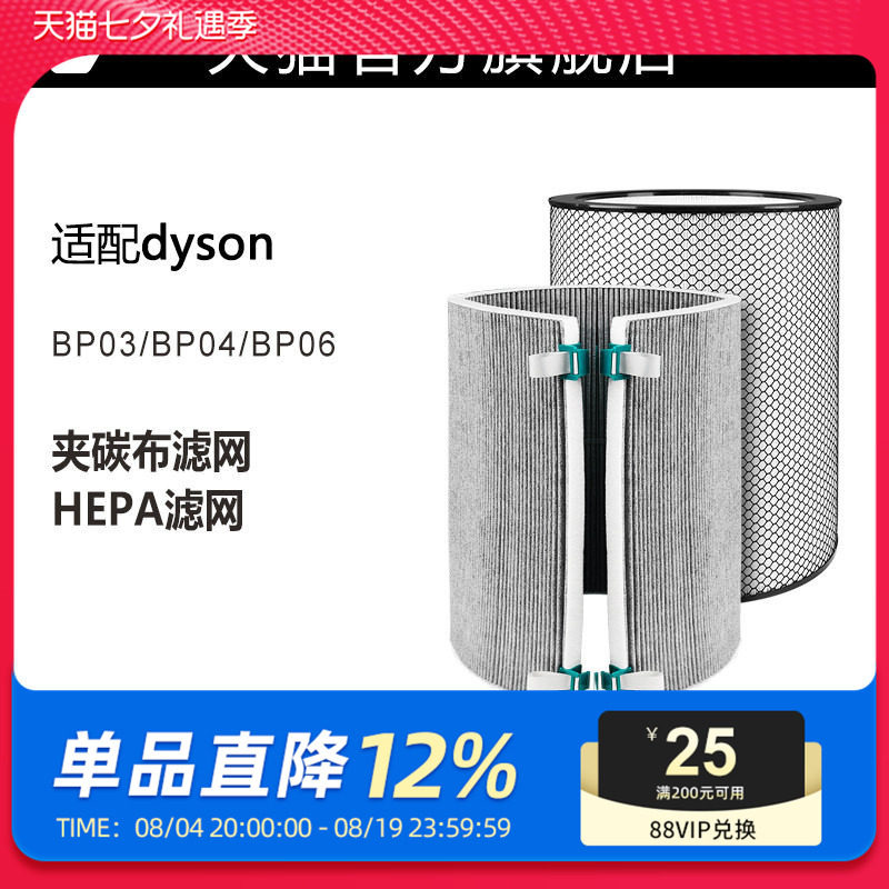KISSAIR适配Dyson戴森空气净化器滤芯BP03/BP04/06过滤网TP06/09