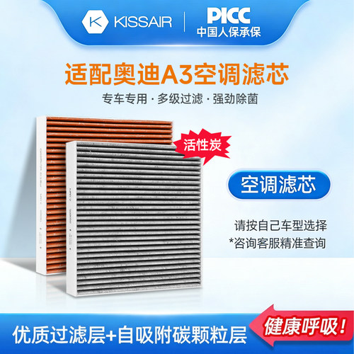 适配奥迪A3高尔夫7迈腾途观L大众斯柯达汽车空调滤芯除异味pm2.5
