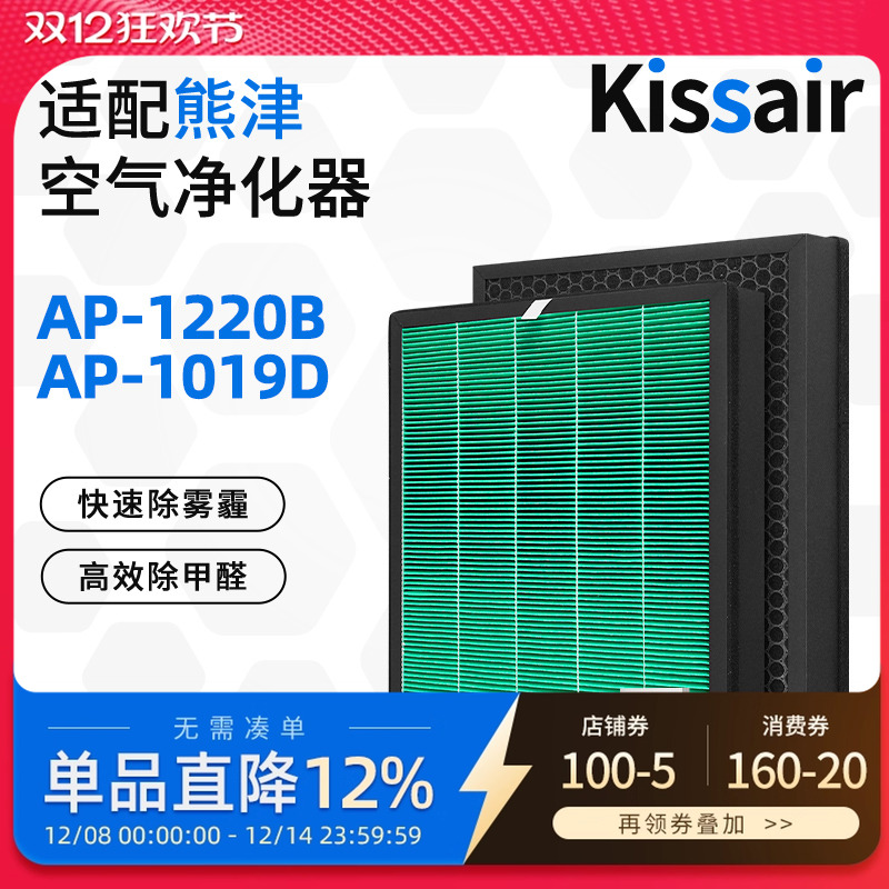 适用熊津Coway空气净化器滤芯格威清静机AP-1220B过滤网