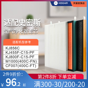适配AO史密斯空气净化器滤芯KJ455F-C15-PF/KJ856C/KJ800FC15滤网