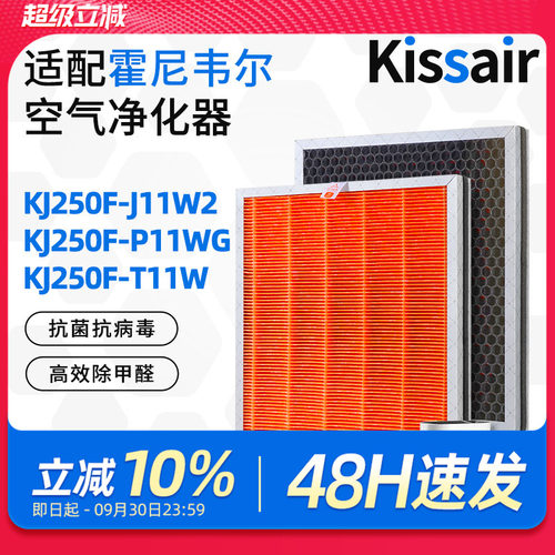 kissair霍尼韦尔空气滤芯
