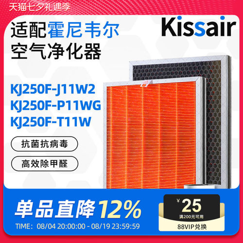 适配霍尼韦尔空气净化器滤芯