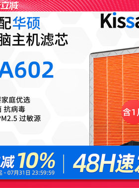 适配华硕ProART机箱滤芯PA602