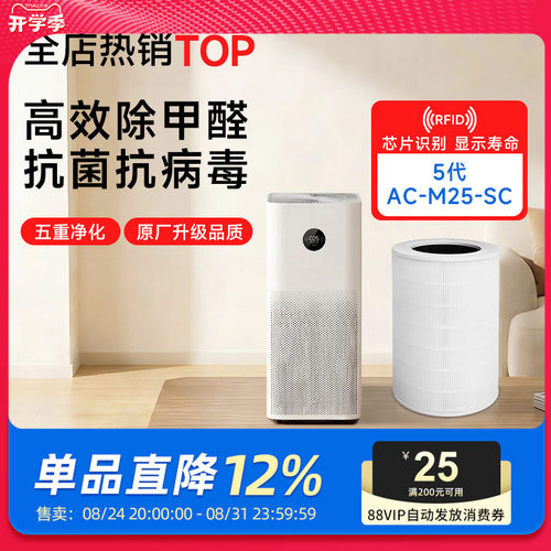 适配小米空气净化器5代滤芯5S/5pro过滤网AC-M24/M25/M27-SC除醛