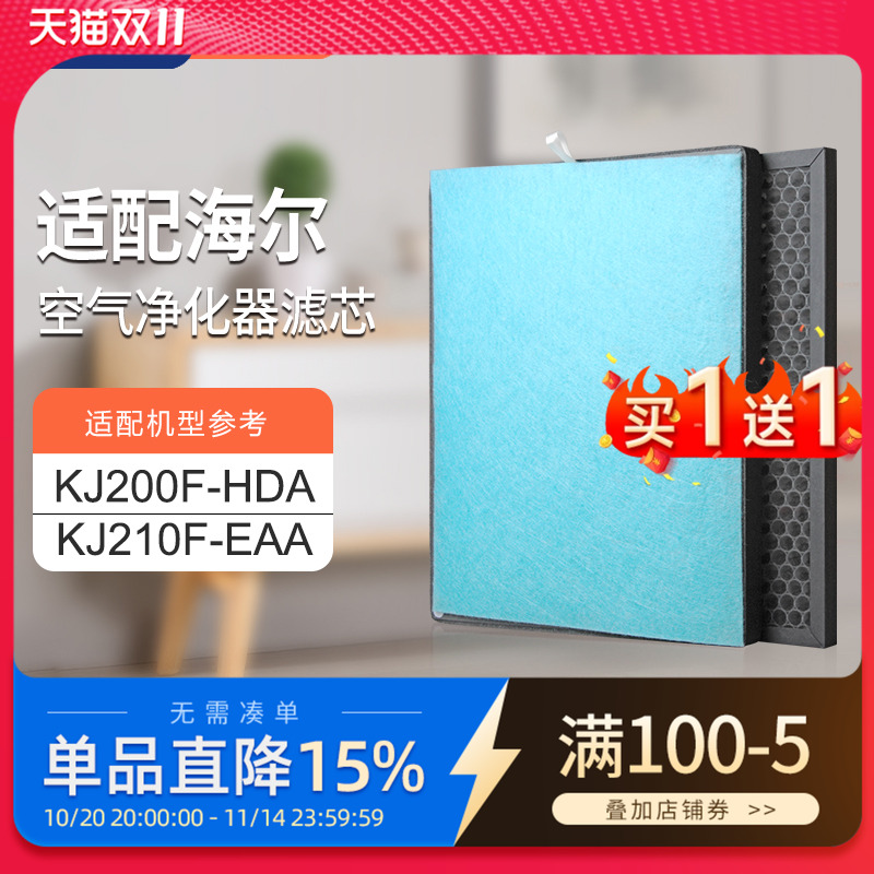 空气净化器除PM2.5过滤网滤芯