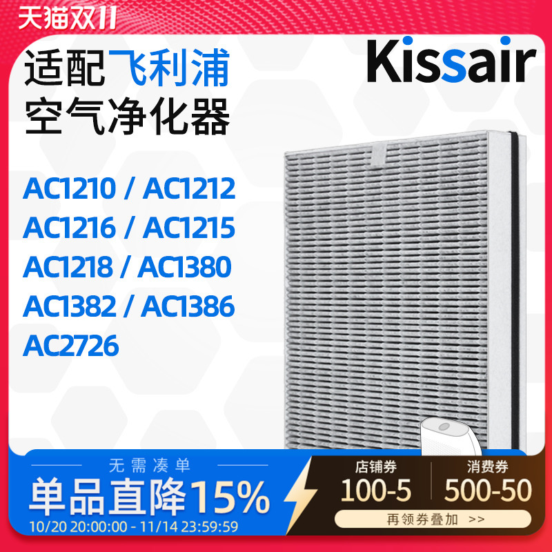 适配飞利浦空气净化器滤芯