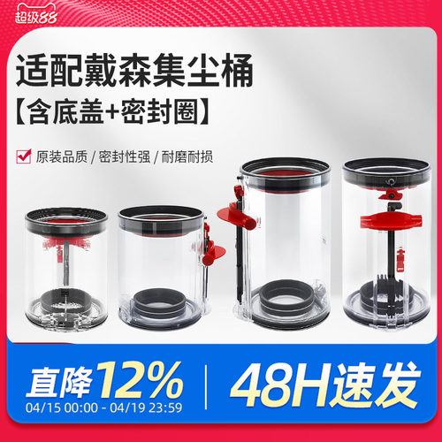 适配戴森吸尘器配件集尘桶V7/V8/SV10/SV11垃圾V10/V11/V15灰尘桶