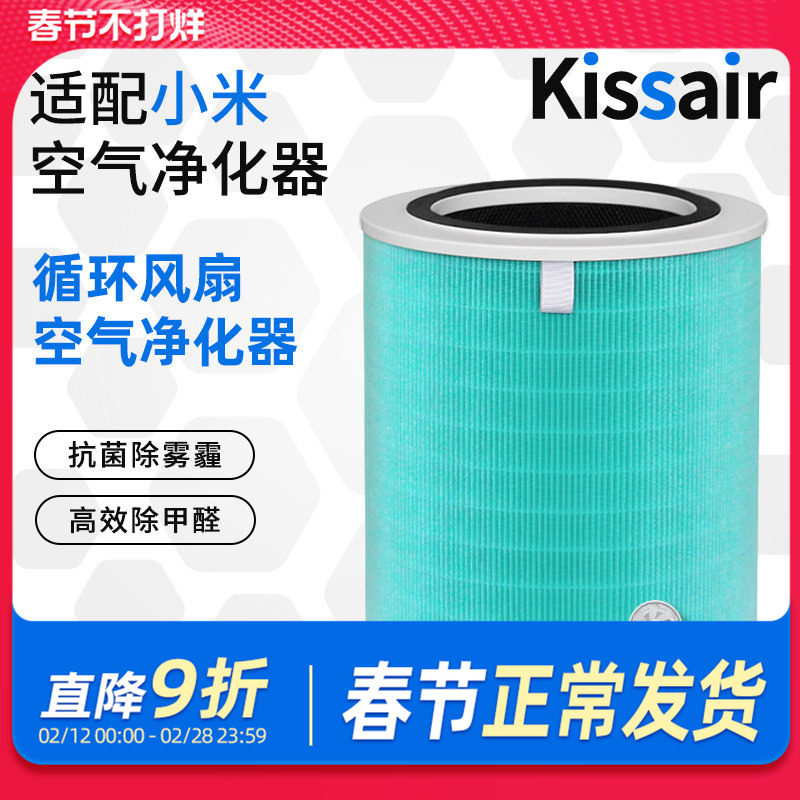 适配小米米家循环风/风扇空气净化器过滤网AC-MD2-SC滤芯除烟异味