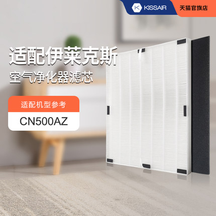 适配伊莱克斯空气净化器过滤网CN500AZ过滤芯EL022/EL023集尘除醛