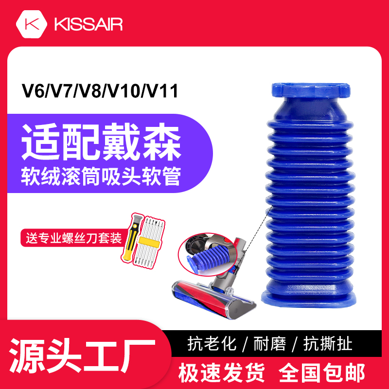 绒条滚筒V6V7V8V10V11KISSAIR