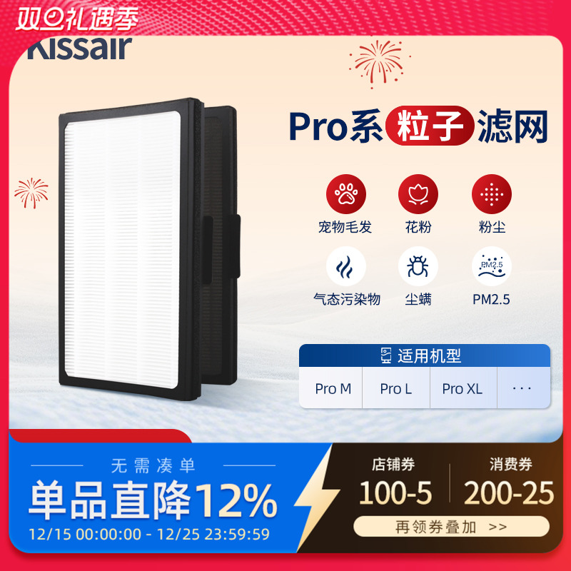 适配布鲁雅尔空气净化器复合滤网