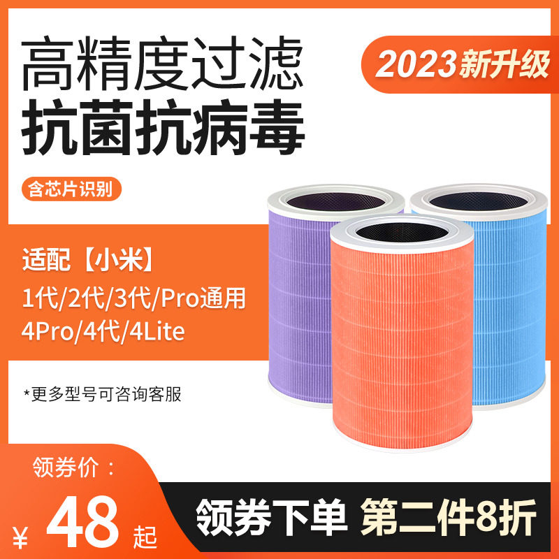 适配小米空气净化器滤芯2s/1/2/3代/4pro H米家4lite过滤网MAX/F1属于什么档次？