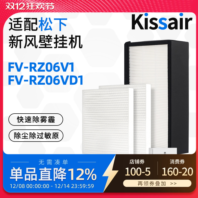 适配松下新风过滤网过滤网