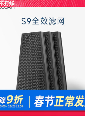 适配AirProce艾泊斯空气净化器滤芯S9全效过滤网顶层活性炭除甲醛
