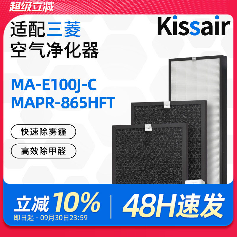适配三菱电机空气净化器滤芯MA-E100J-C滤网套装MAPR-865HFT