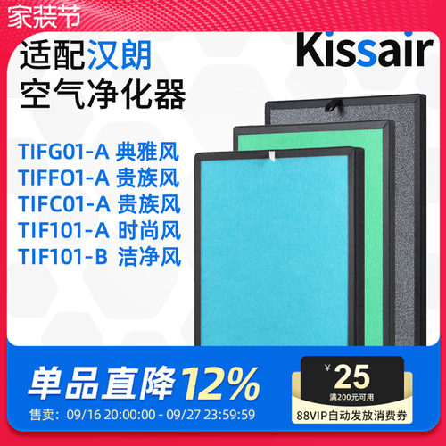 适配汉朗德国贵族空气净化器滤网
