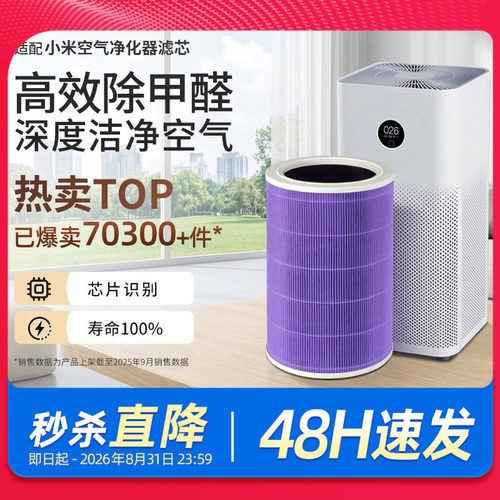 适配2s/pro/1/2/3代滤芯4pro